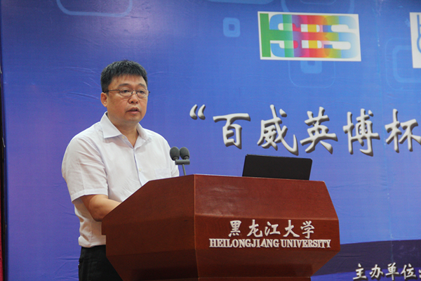 严明会长致辞