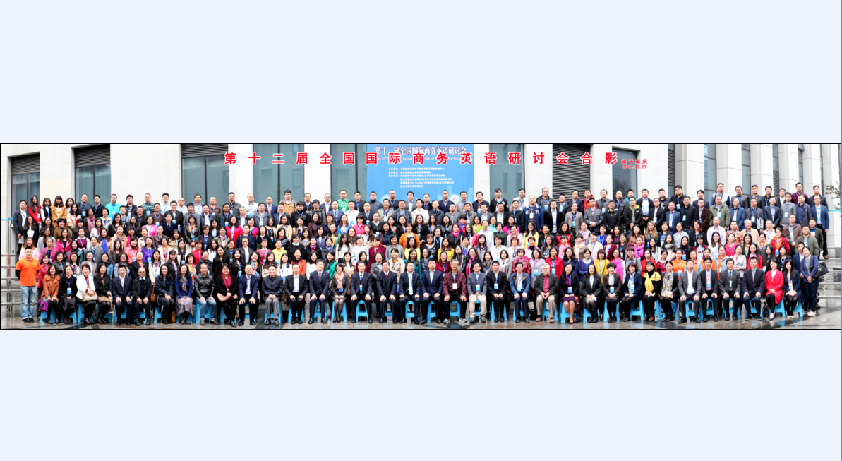 全体与会人员合影留念