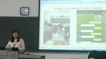英语专业冯静老师在进行汇报总结