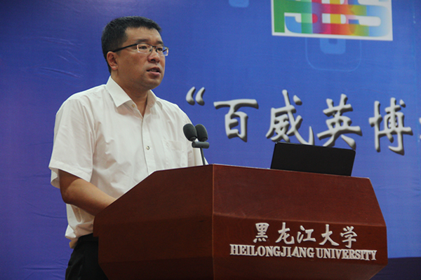 张铁军副会长致闭幕词
