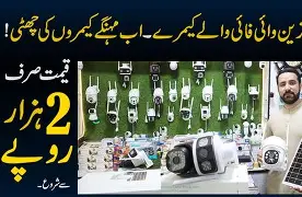 Wifi security camera installation