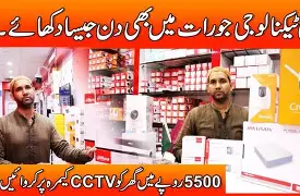 Solar-powered wifi security camera